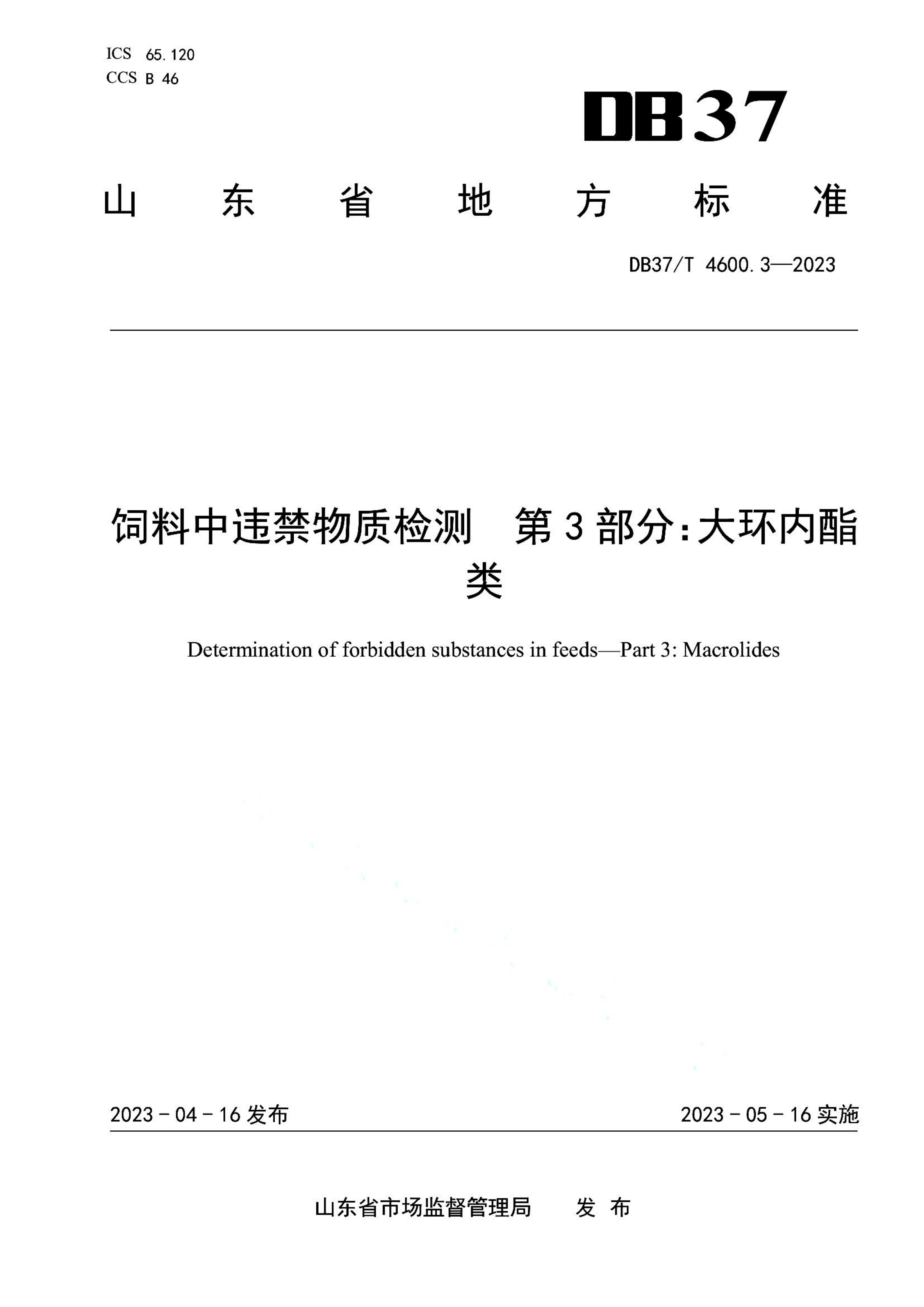 资源详情图